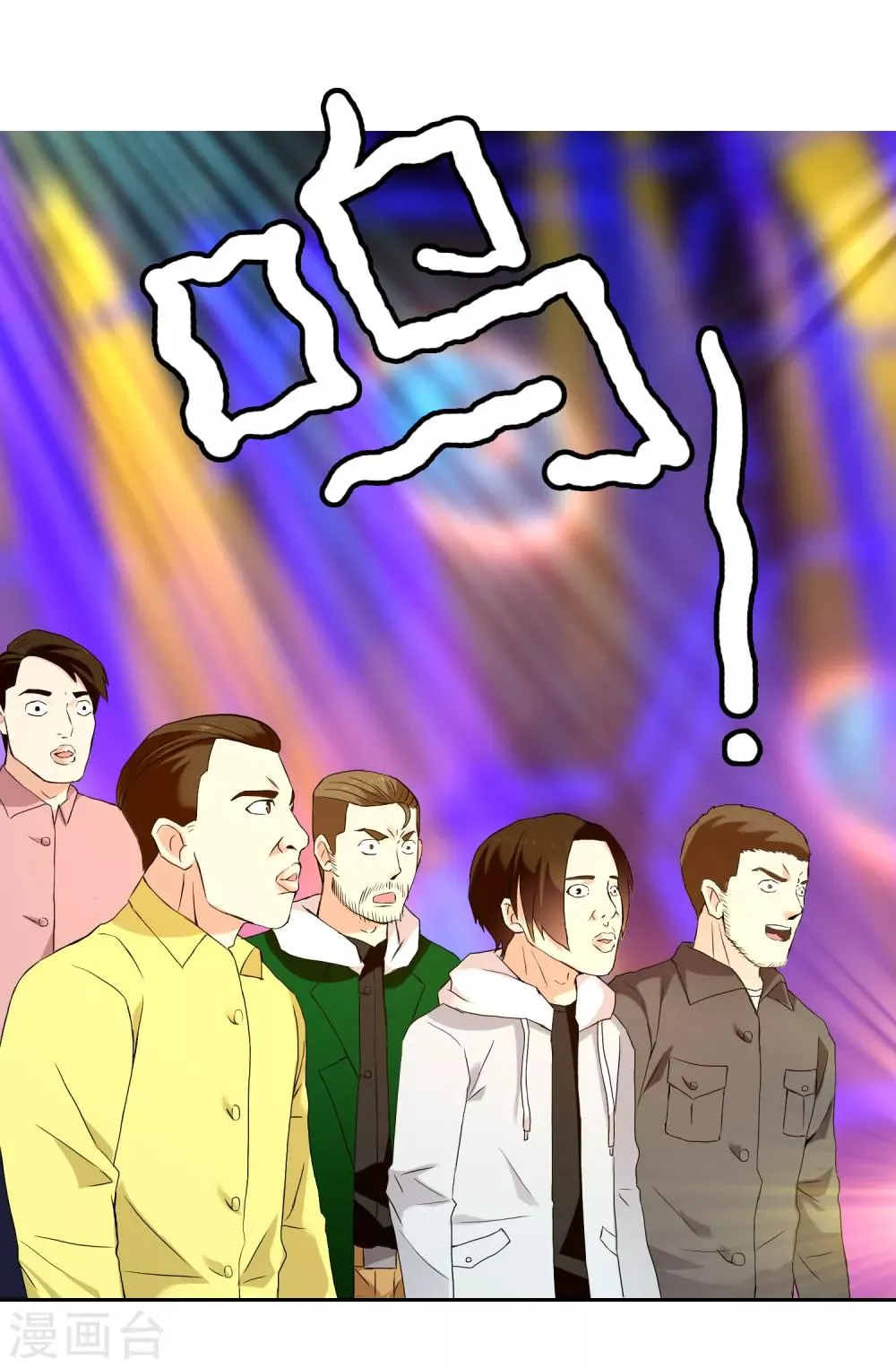 第177话 帮帮老师 第7页