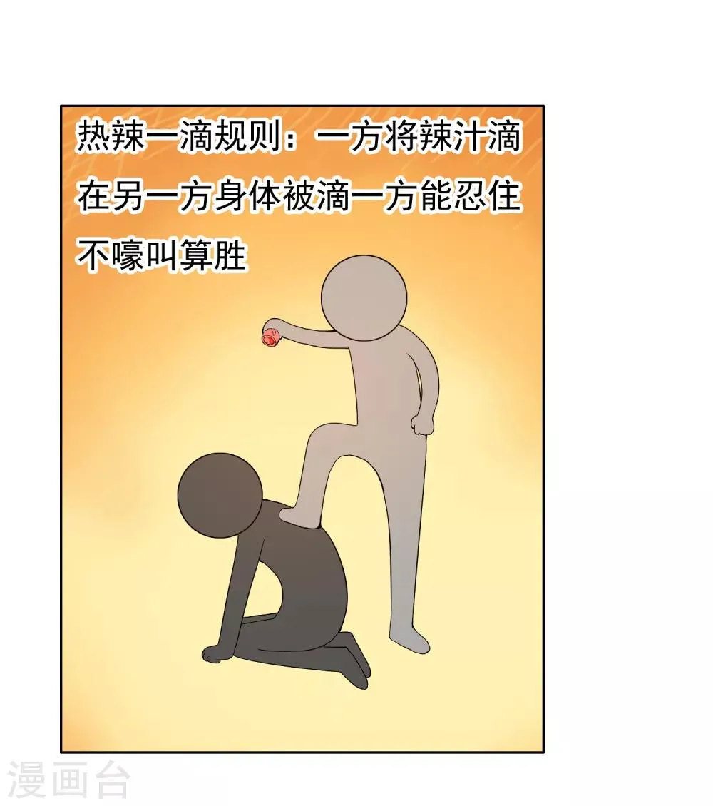 第177话 帮帮老师 第8页