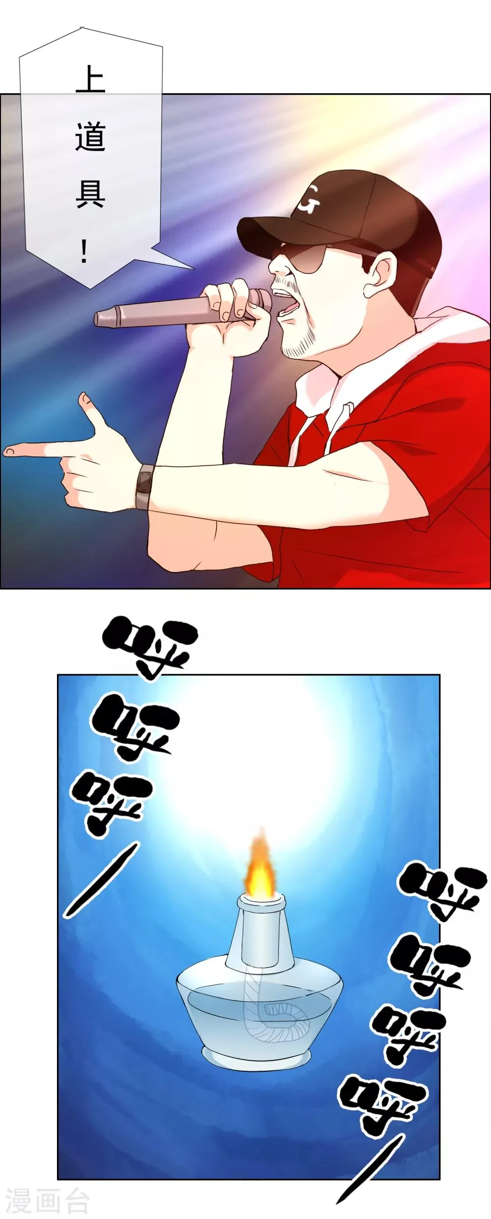 第177话 帮帮老师 第10页