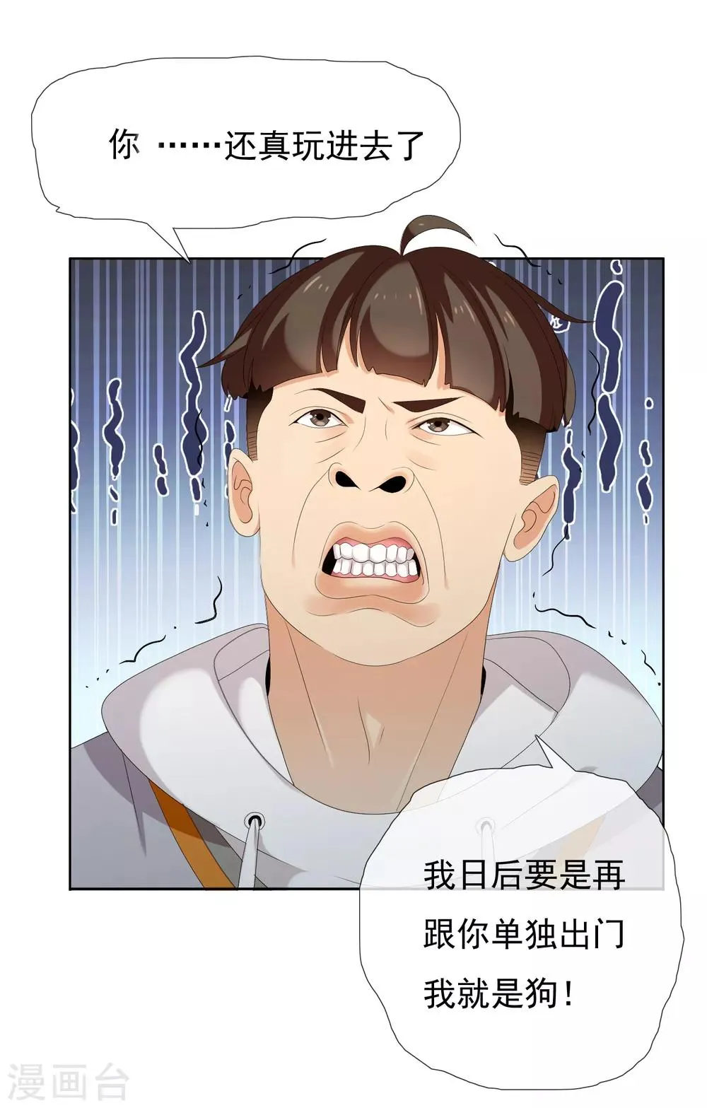 第177话 帮帮老师 第13页