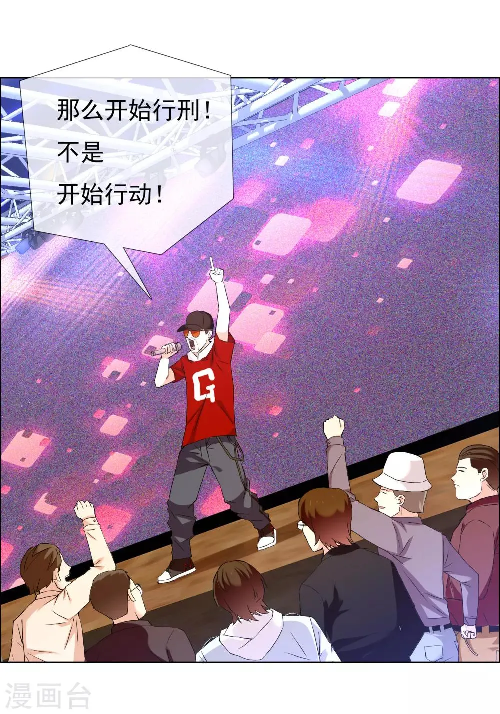 第177话 帮帮老师 第14页