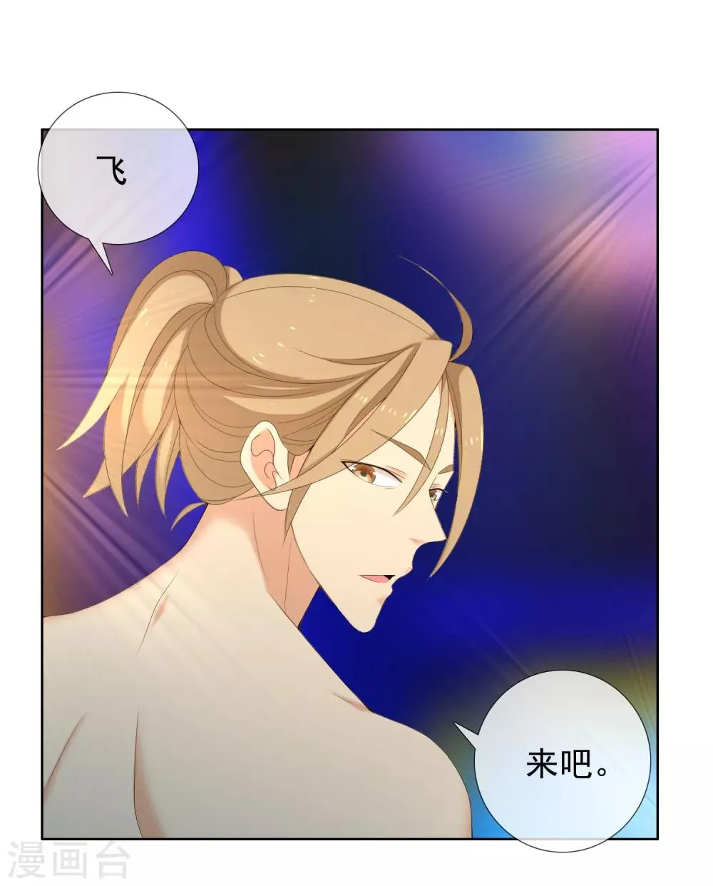 第177话 帮帮老师 第15页