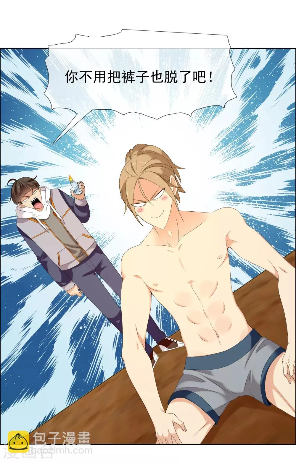 第177话 帮帮老师 第16页