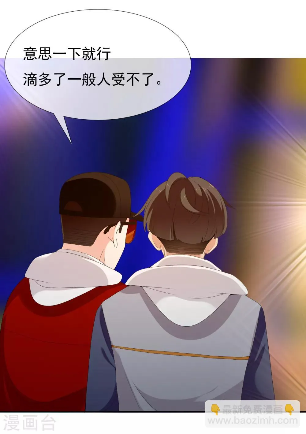 第177话 帮帮老师 第17页