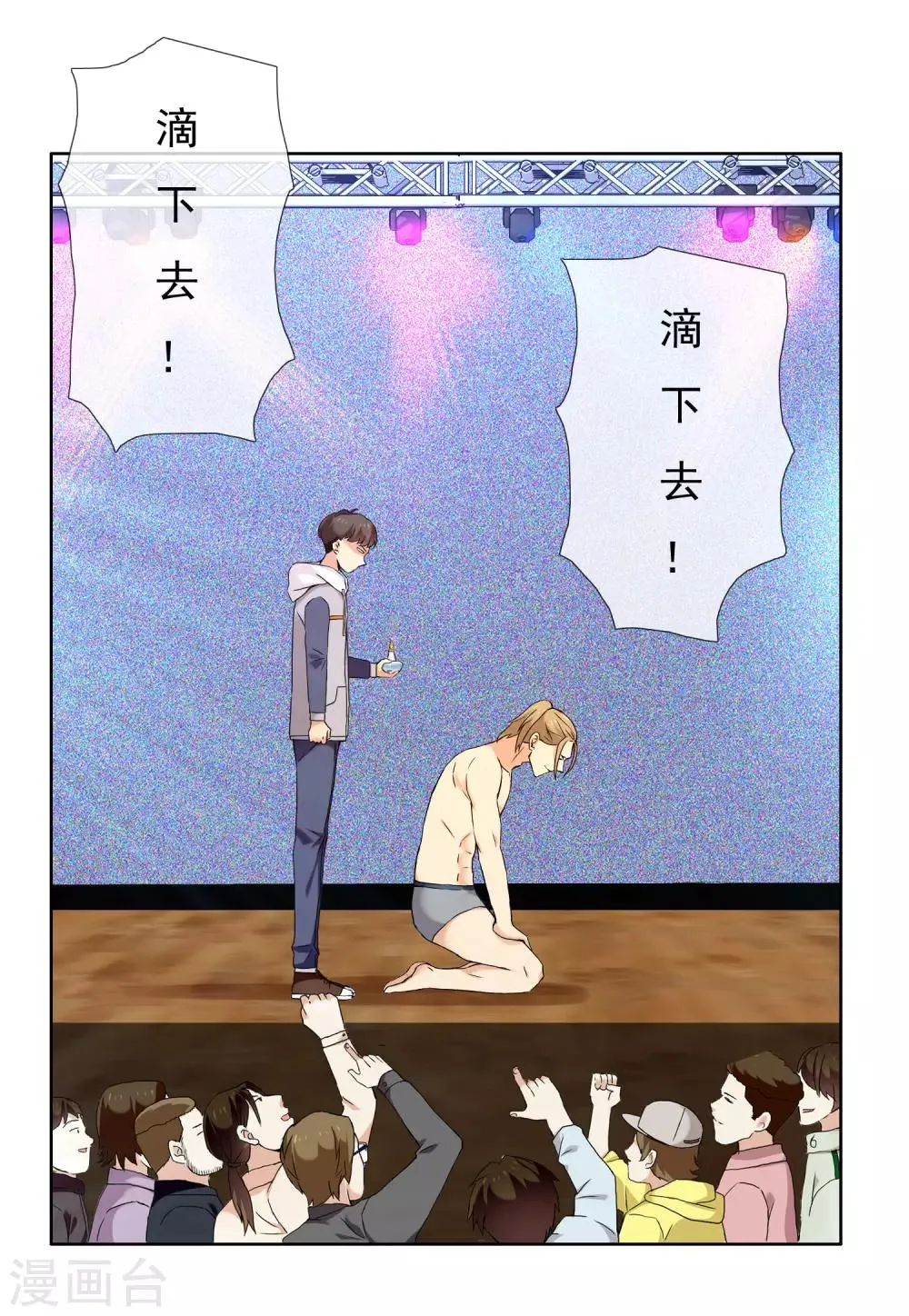 第177话 帮帮老师 第18页