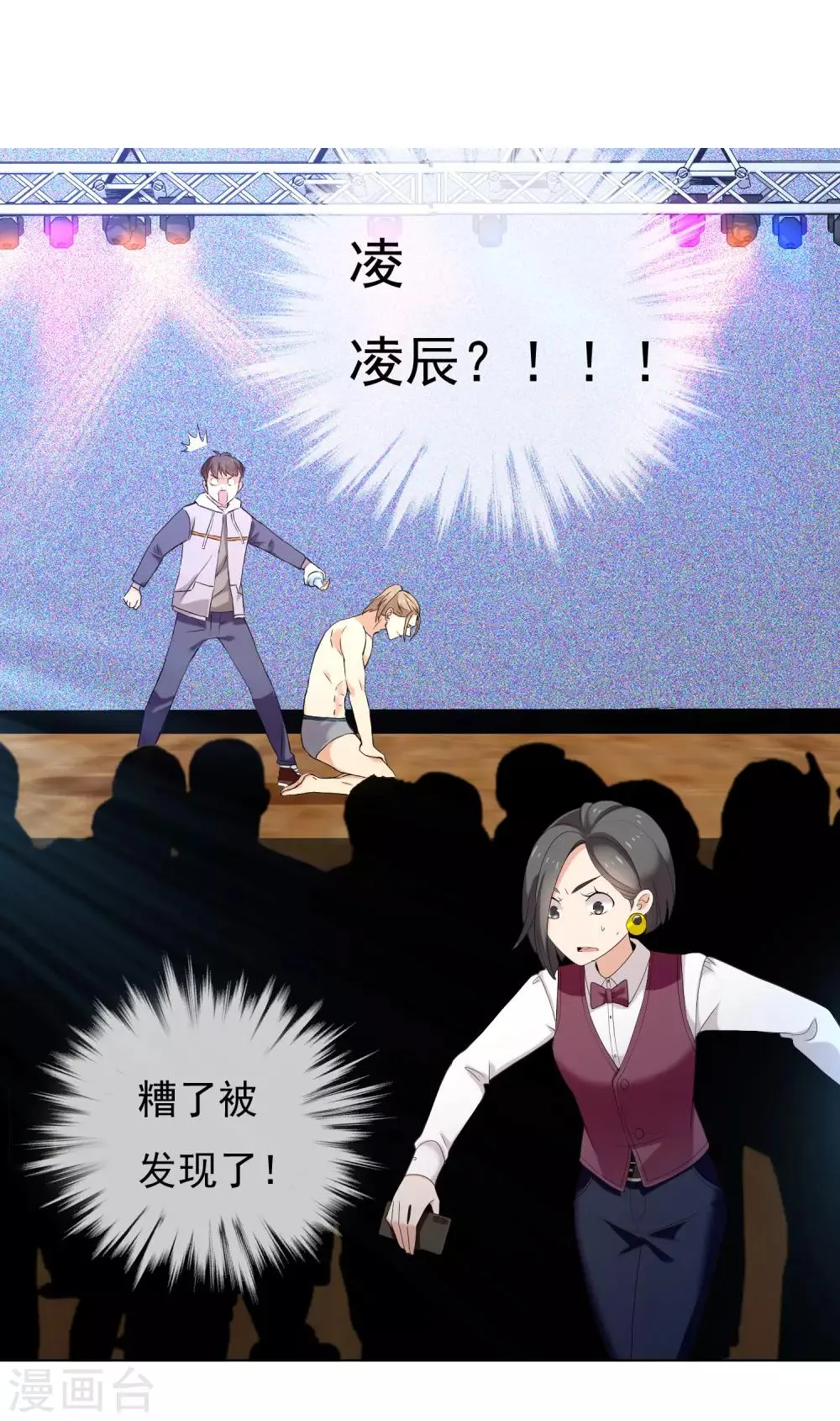 第177话 帮帮老师 第25页