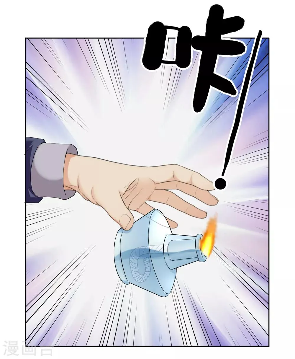 第177话 帮帮老师 第26页