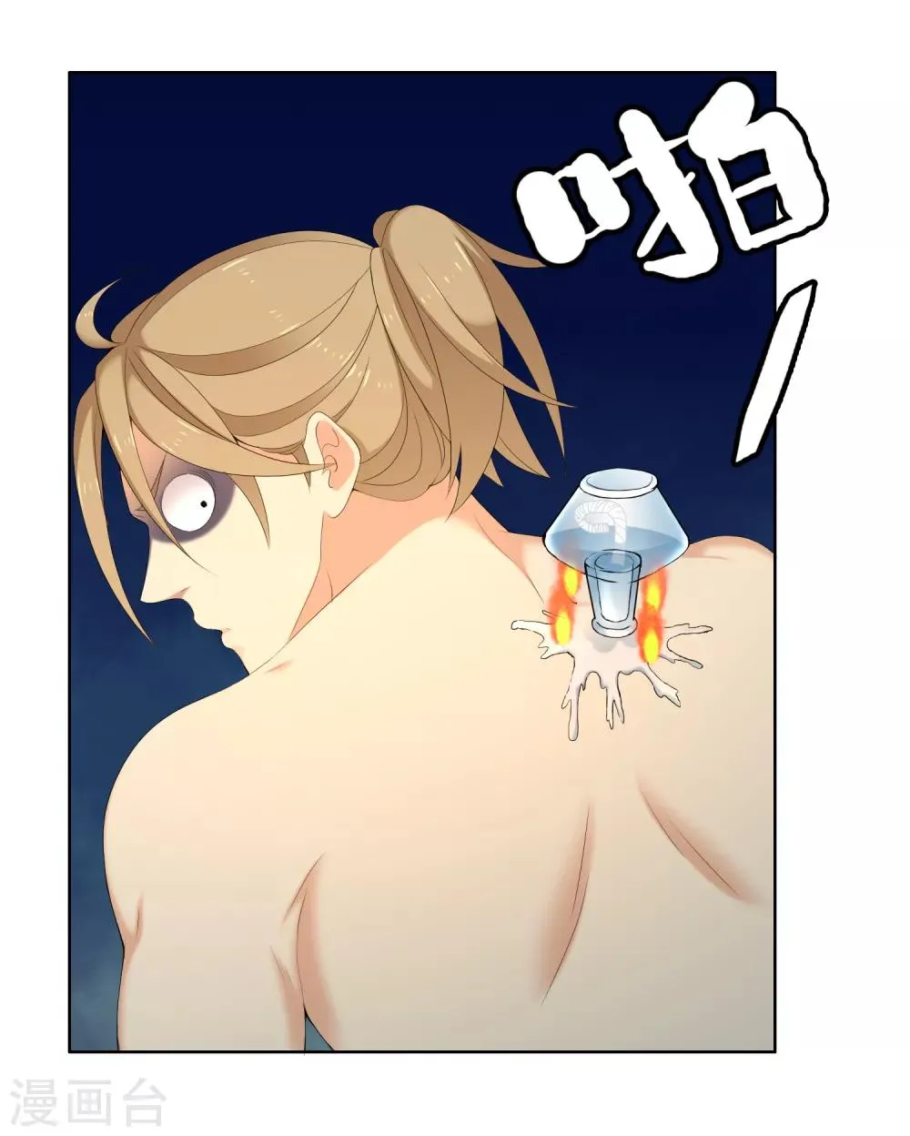 第177话 帮帮老师 第27页