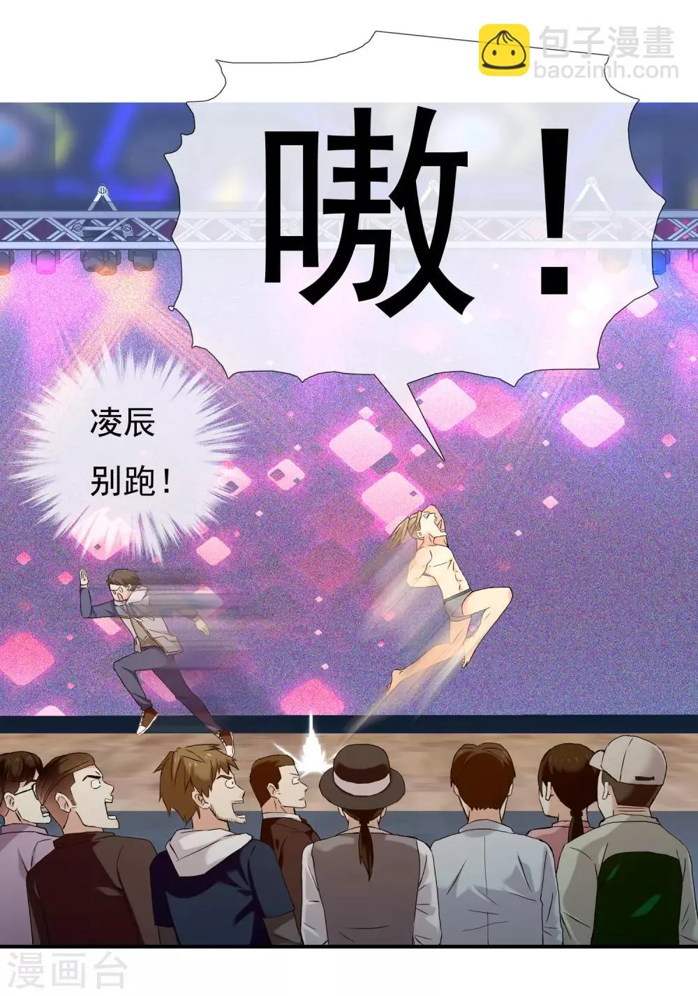 第177话 帮帮老师 第28页