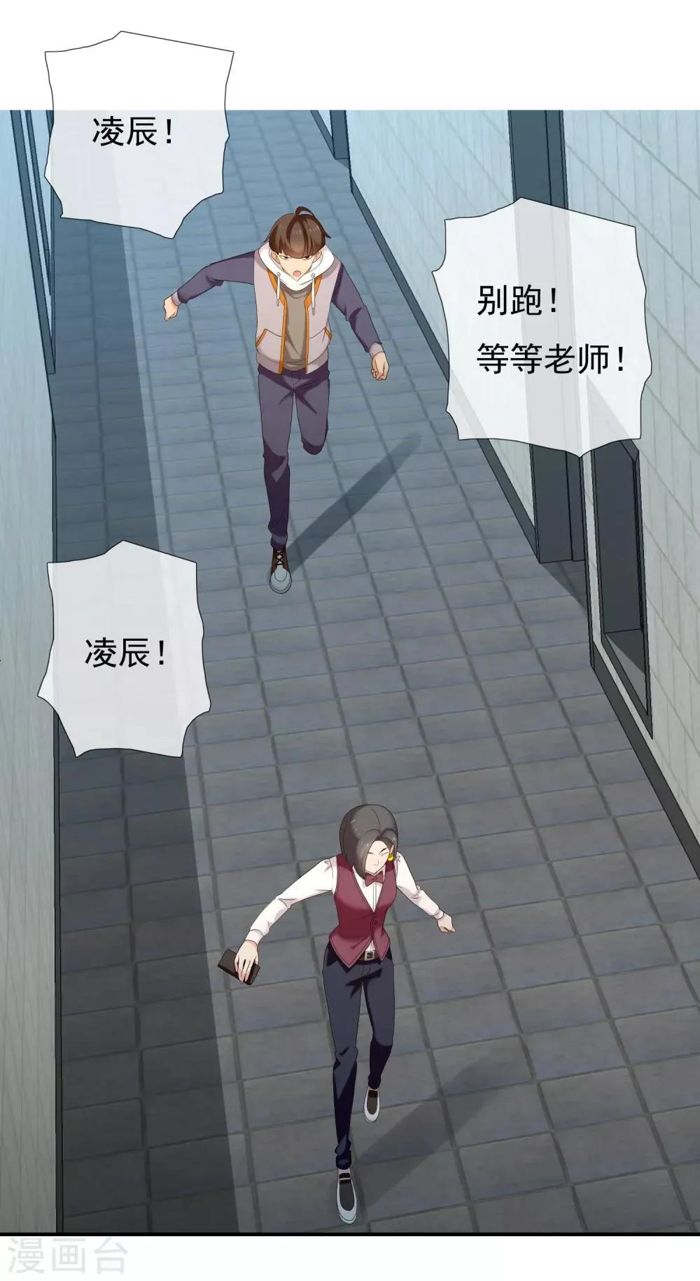 第177话 帮帮老师 第30页