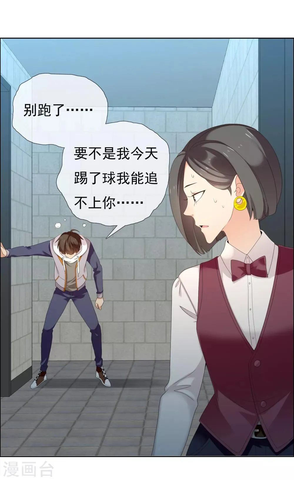 第177话 帮帮老师 第31页