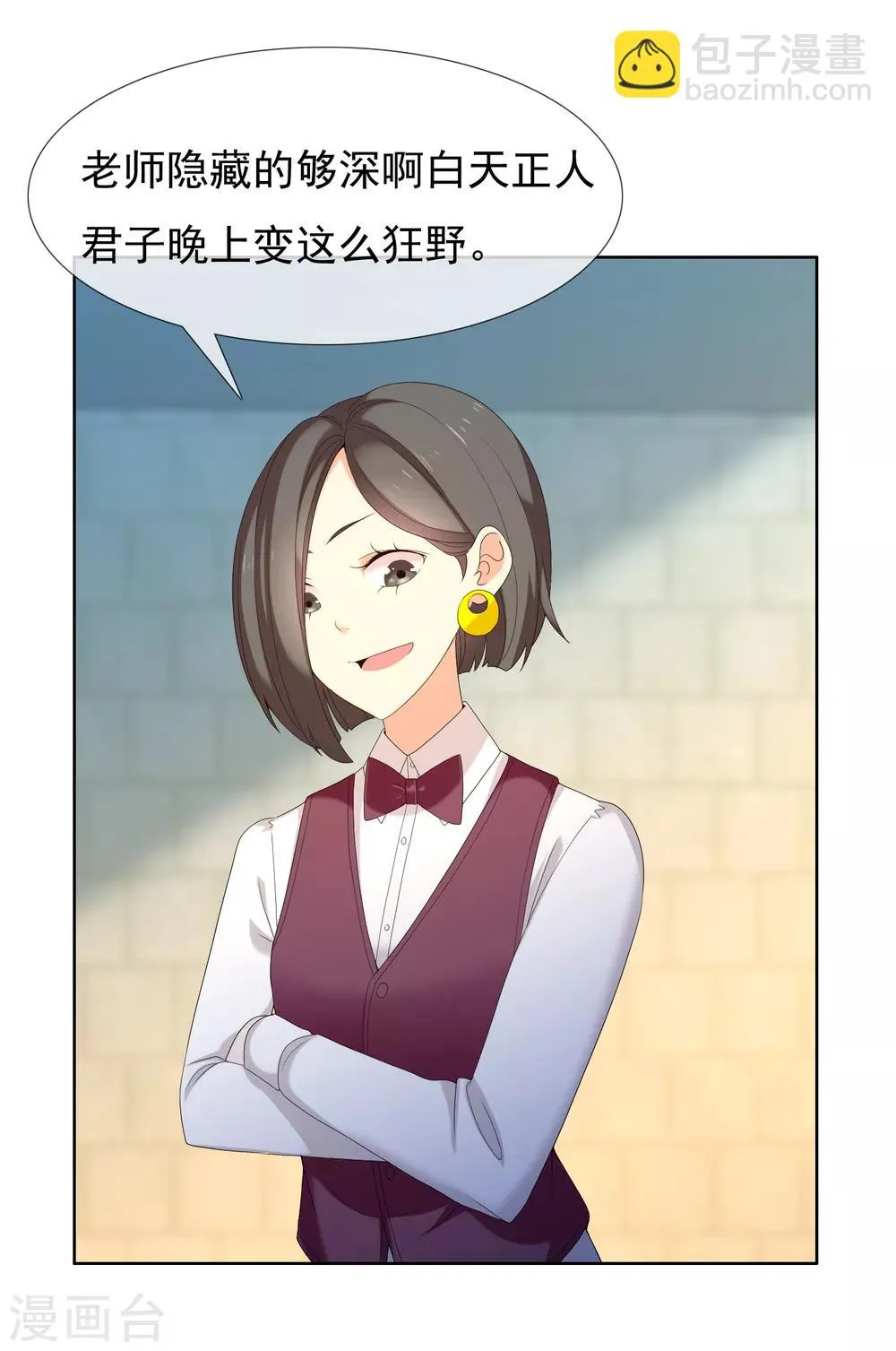 第177话 帮帮老师 第33页