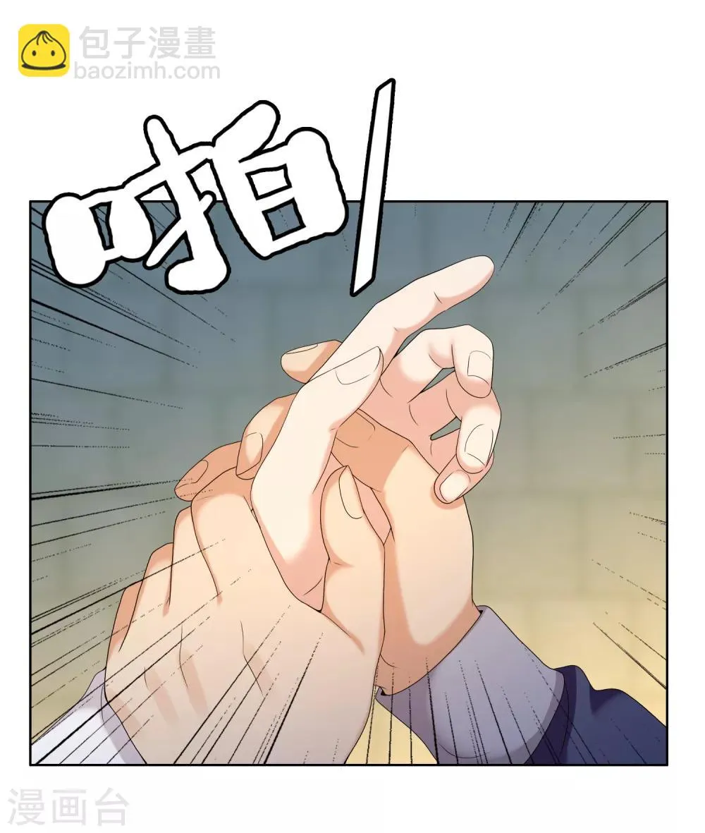 第177话 帮帮老师 第34页