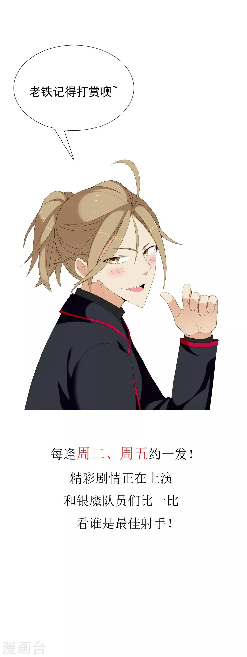 第177话 帮帮老师 第37页