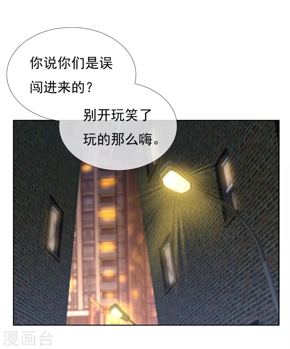 第178话 承诺 第2页