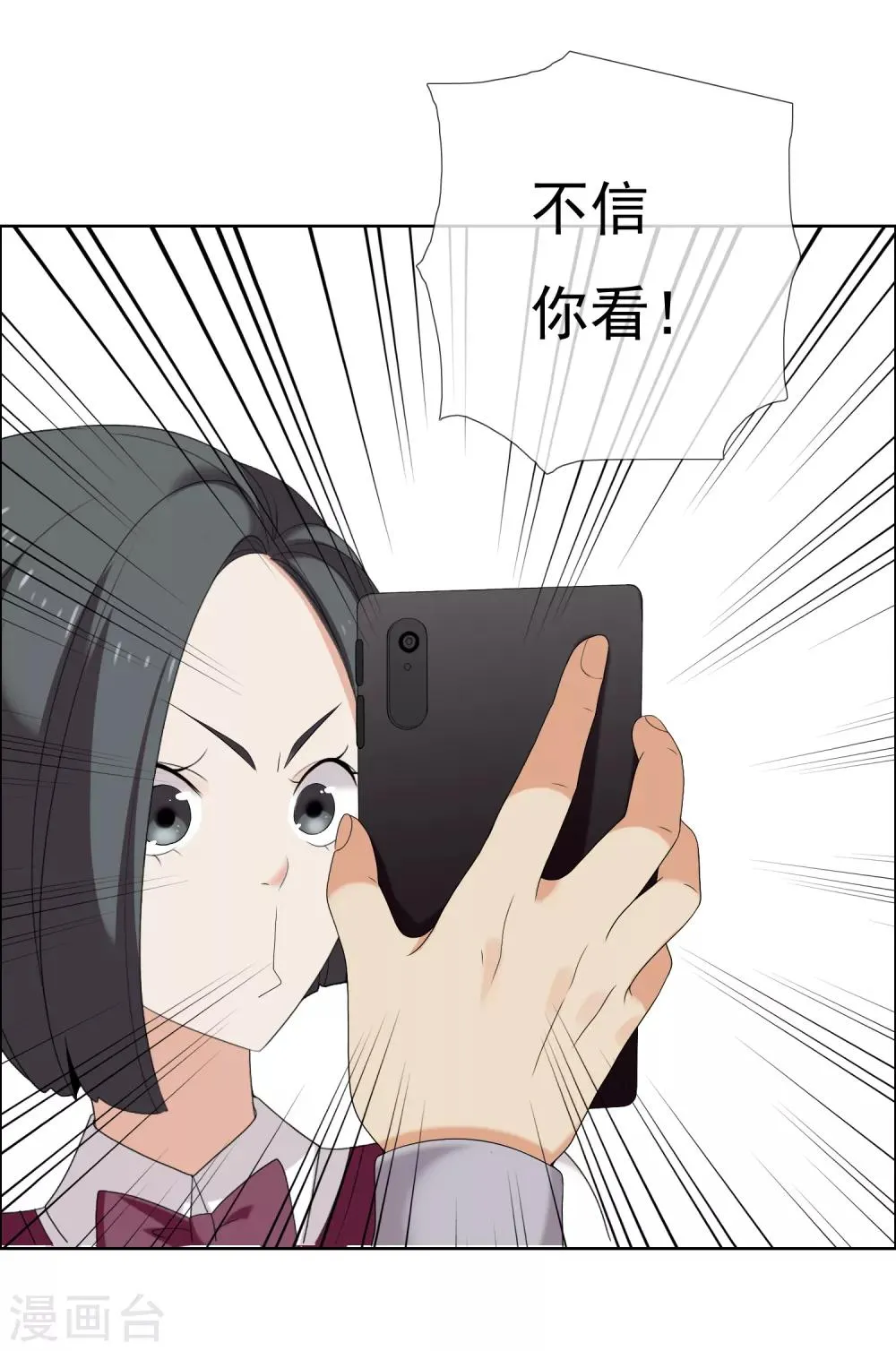 第178话 承诺 第3页