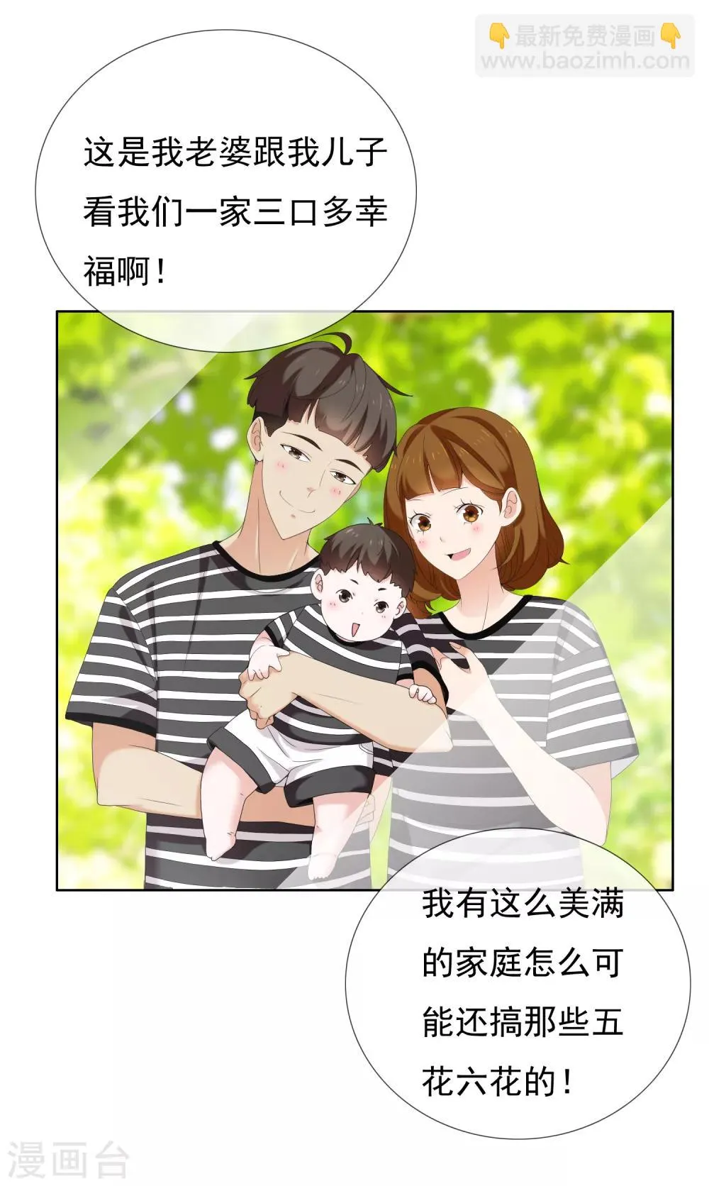 第178话 承诺 第4页