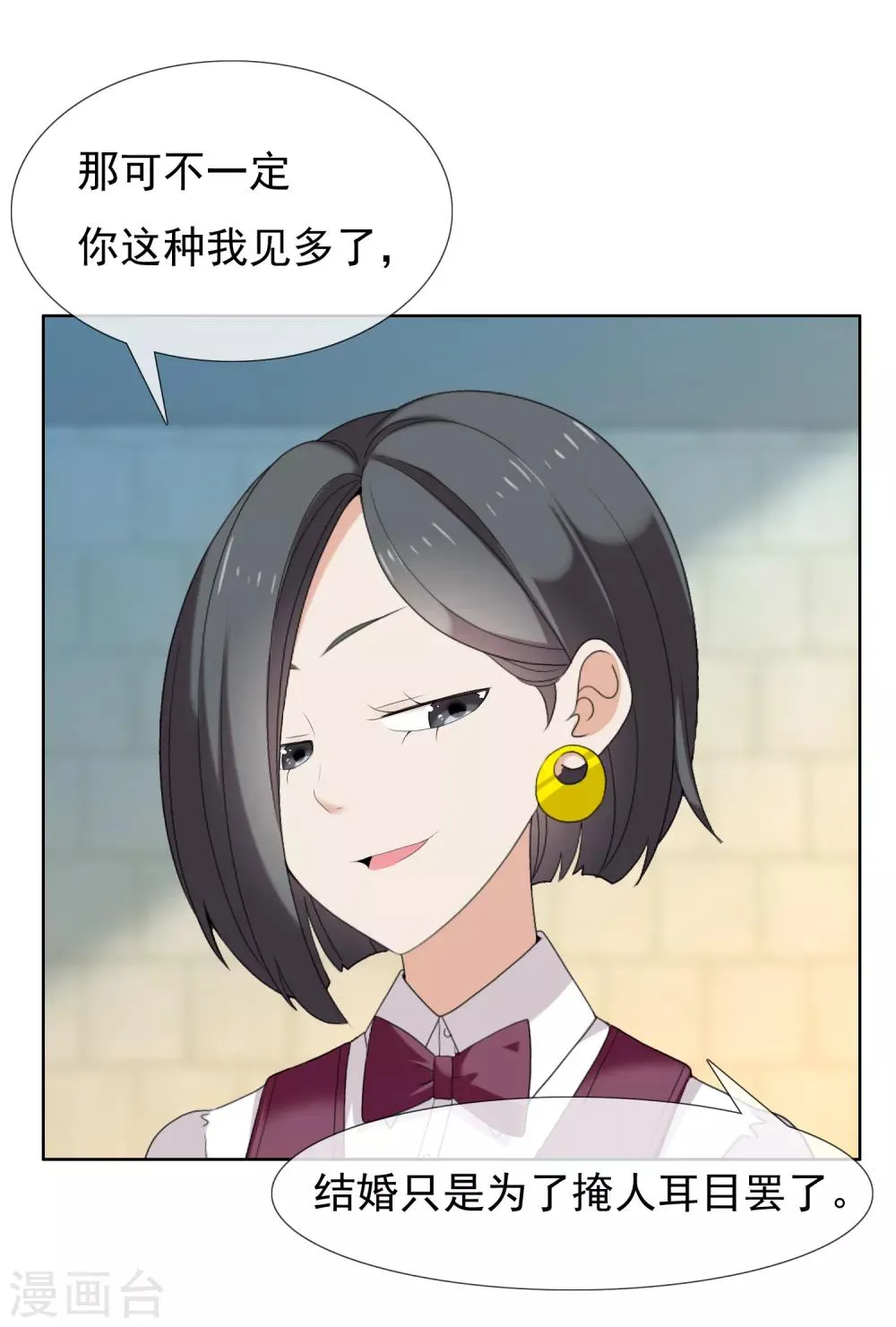 第178话 承诺 第5页