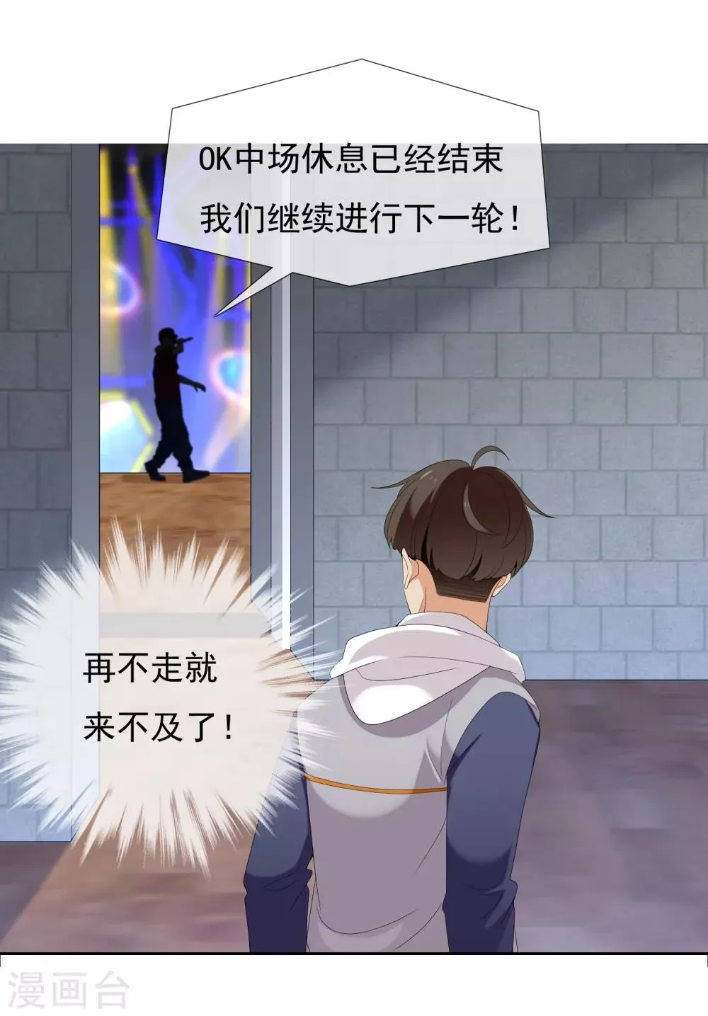 第178话 承诺 第7页