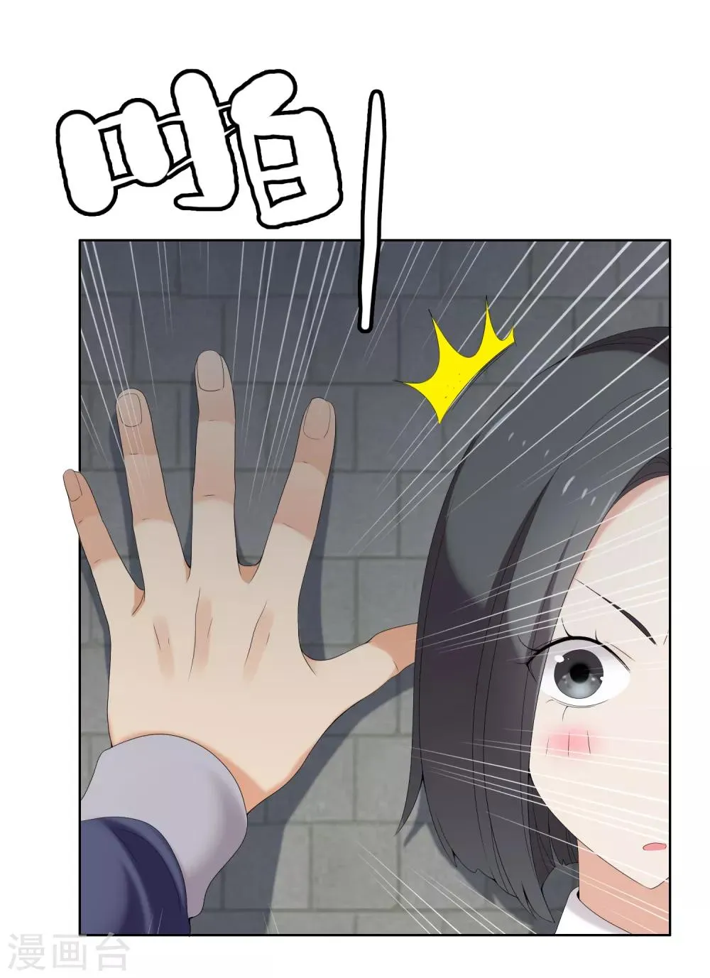 第178话 承诺 第8页