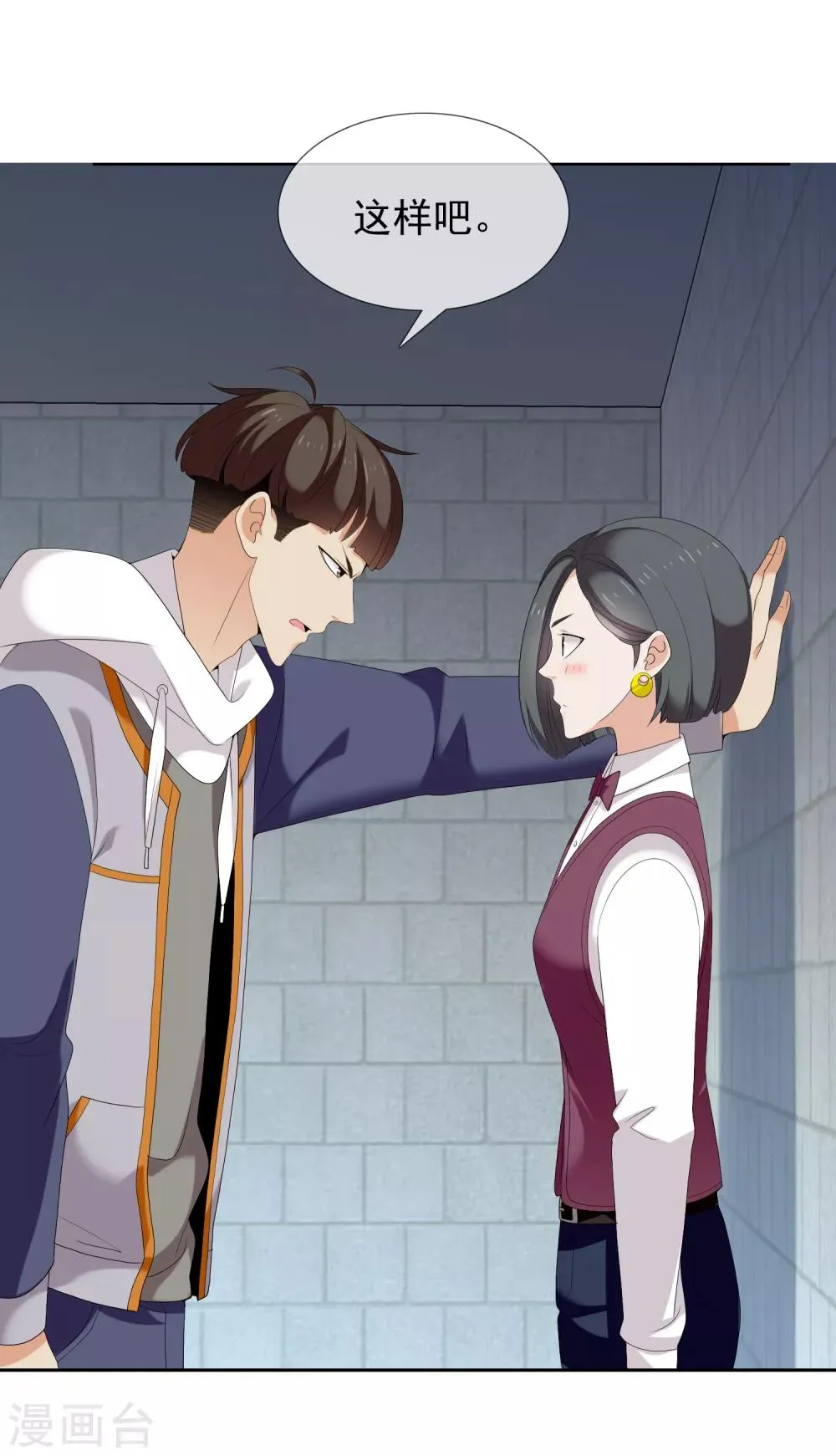 第178话 承诺 第9页