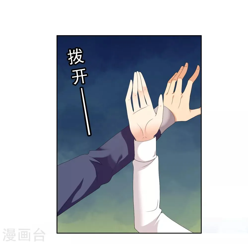 第178话 承诺 第12页