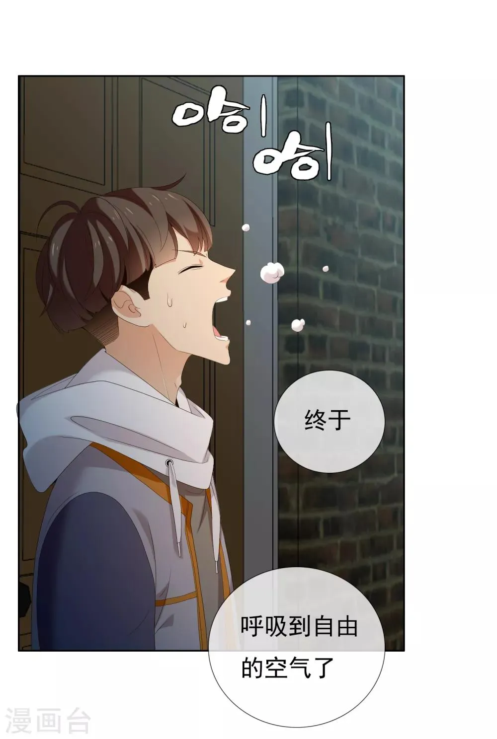 第178话 承诺 第15页