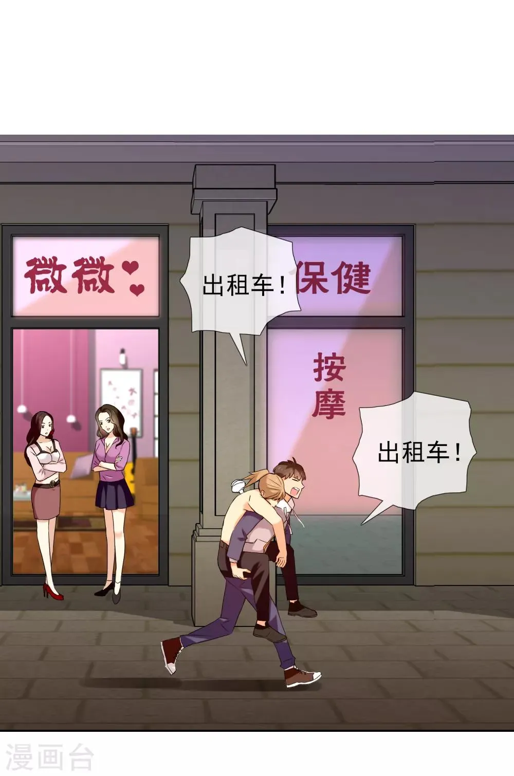 第178话 承诺 第17页