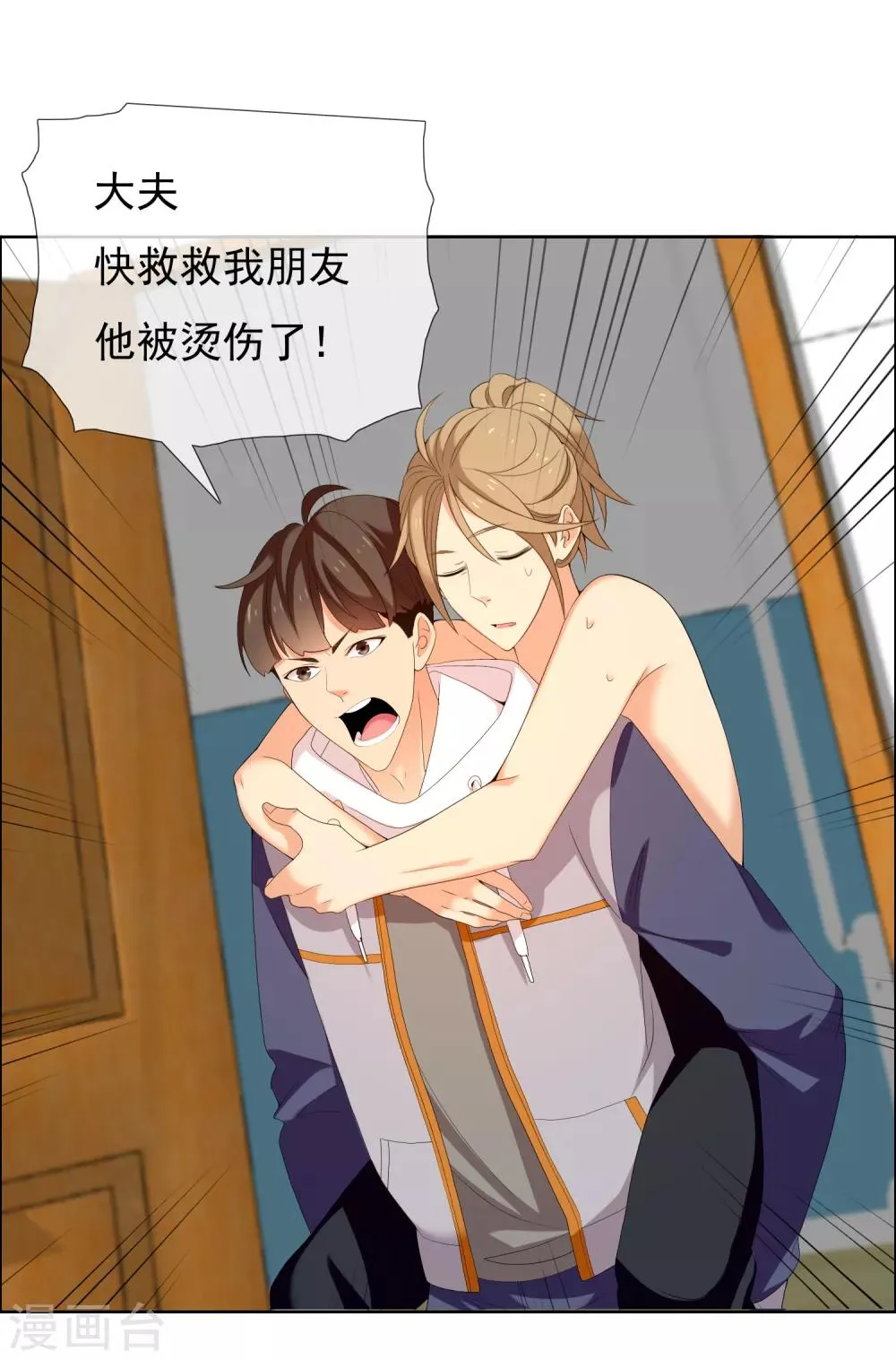 第178话 承诺 第19页