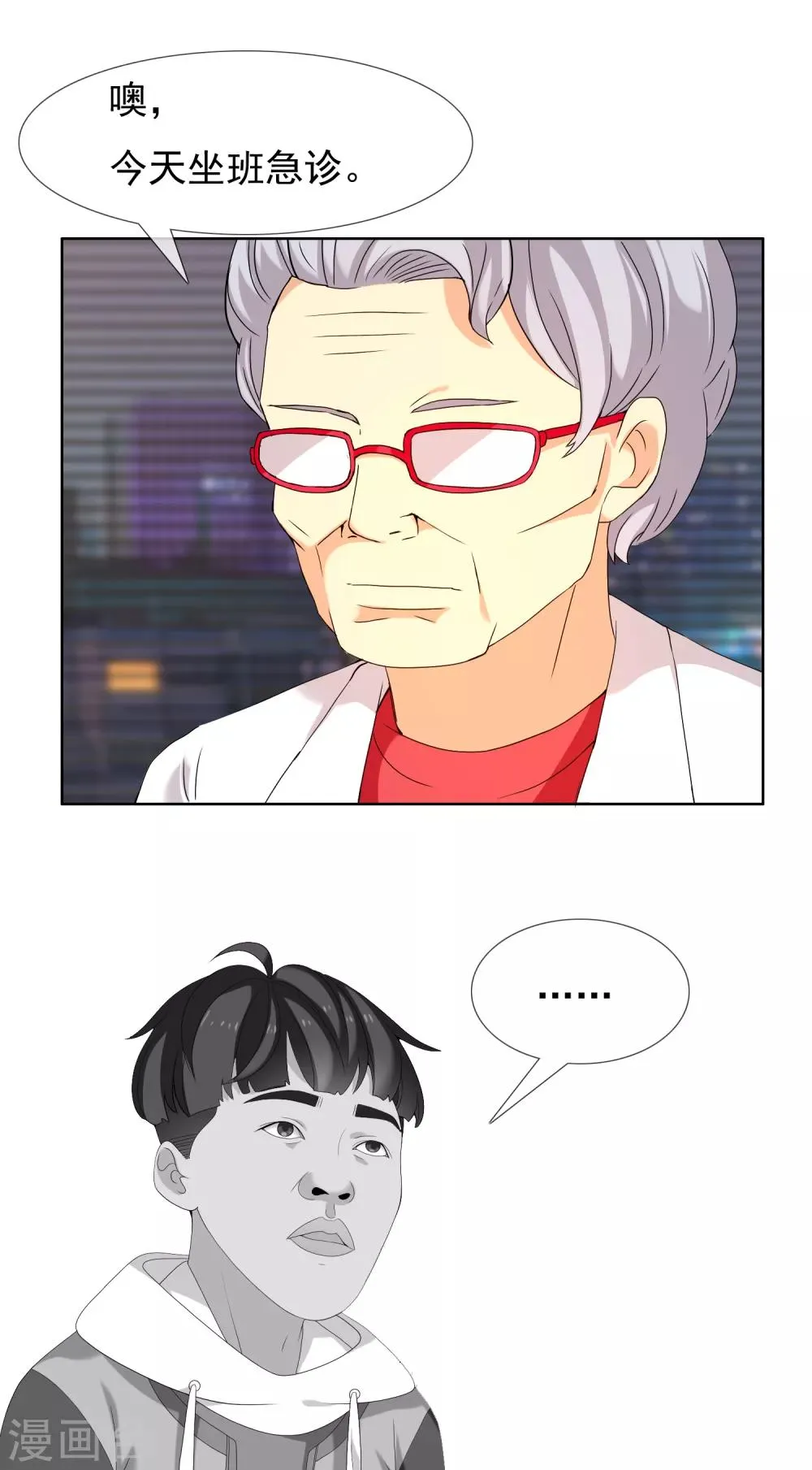 第178话 承诺 第23页