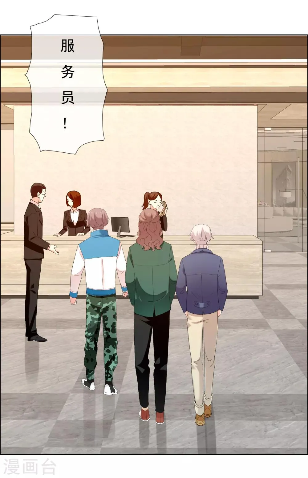 第178话 承诺 第26页