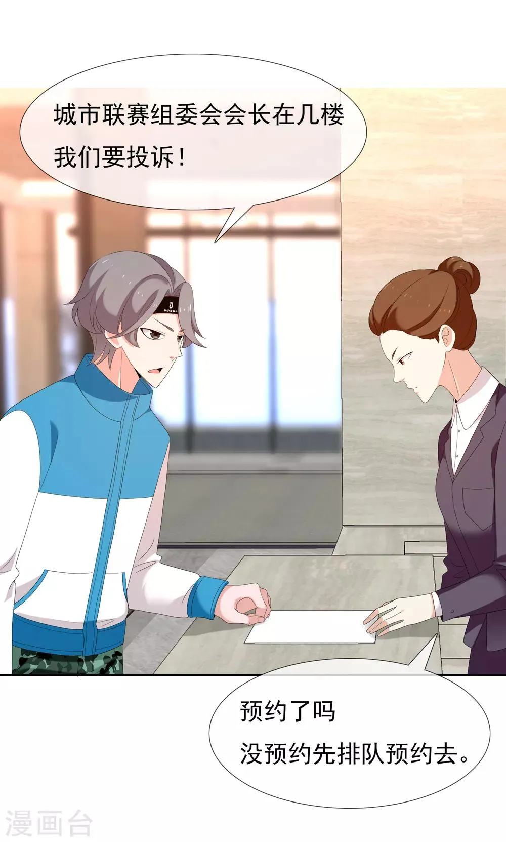 第178话 承诺 第27页