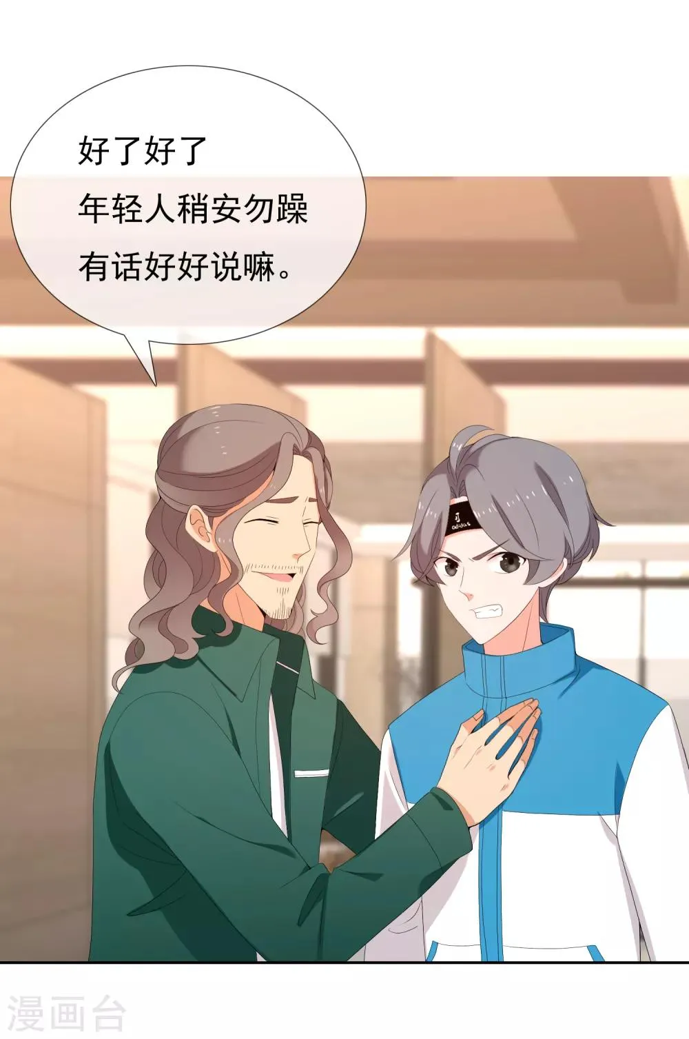 第178话 承诺 第29页