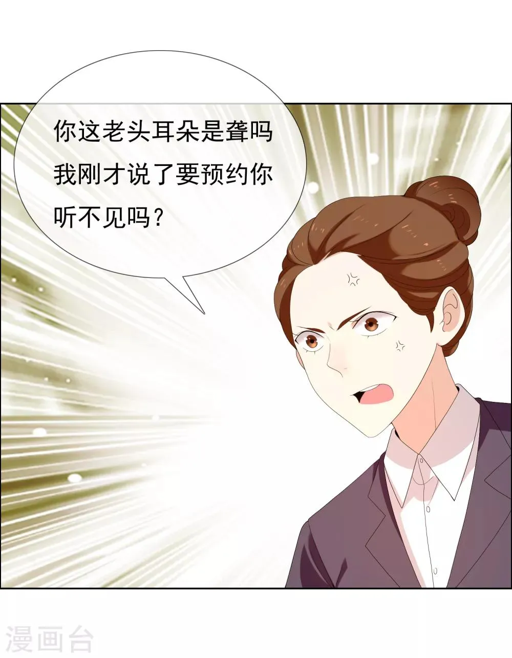 第178话 承诺 第31页