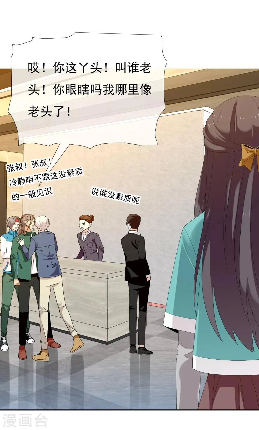 第178话 承诺 第32页