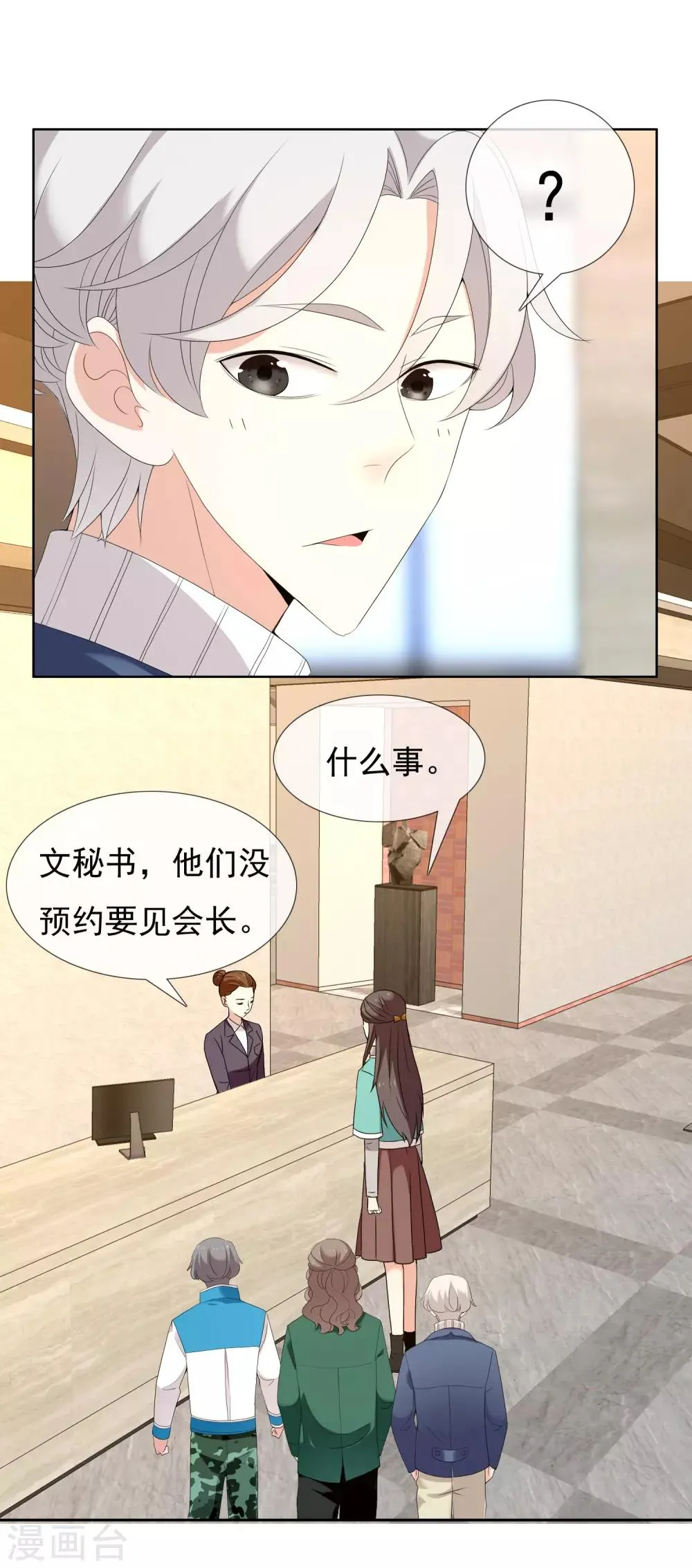 第178话 承诺 第34页