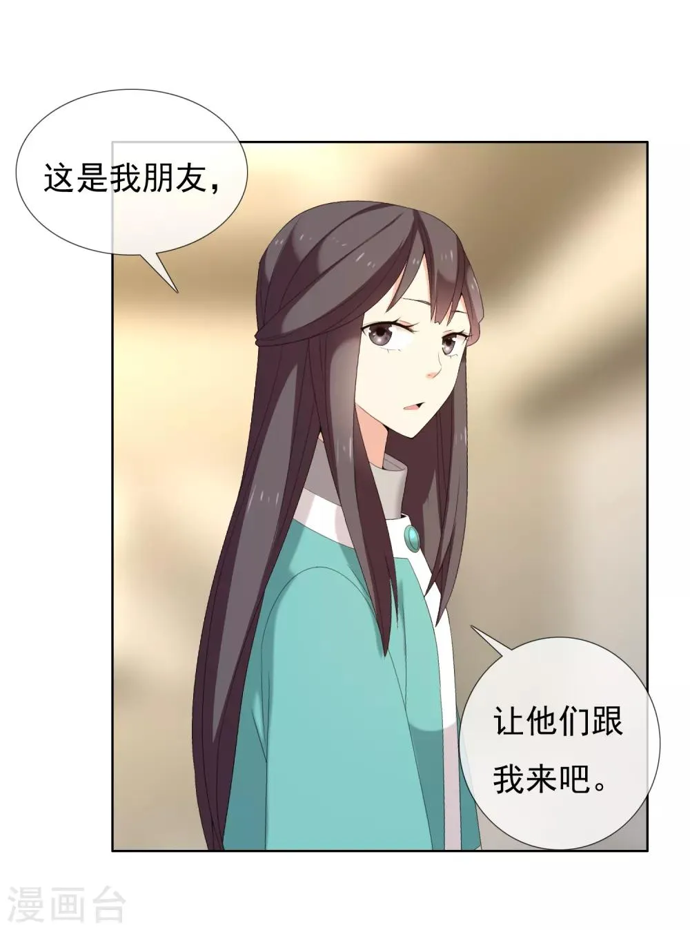 第178话 承诺 第35页