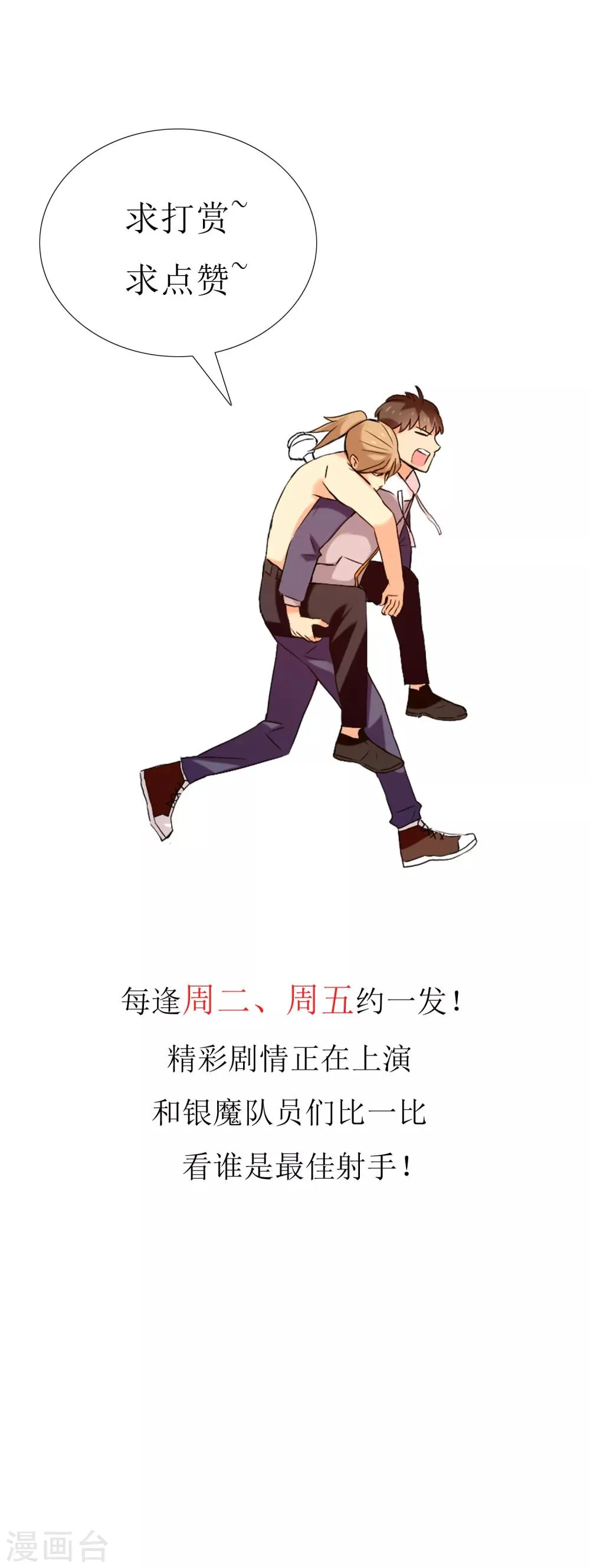 第178话 承诺 第36页