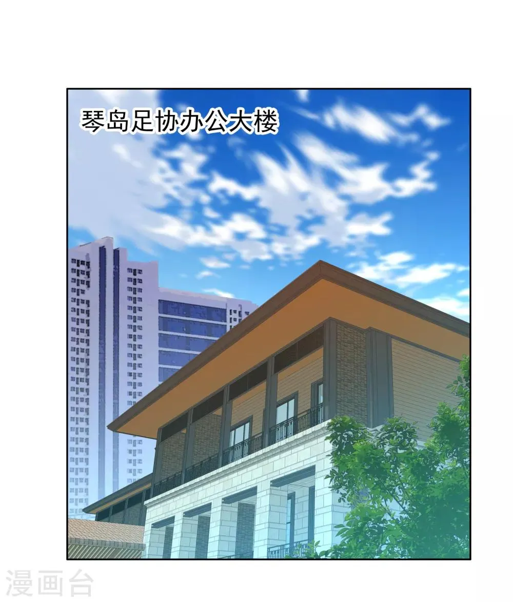 第179话 我对你挺满意 第2页