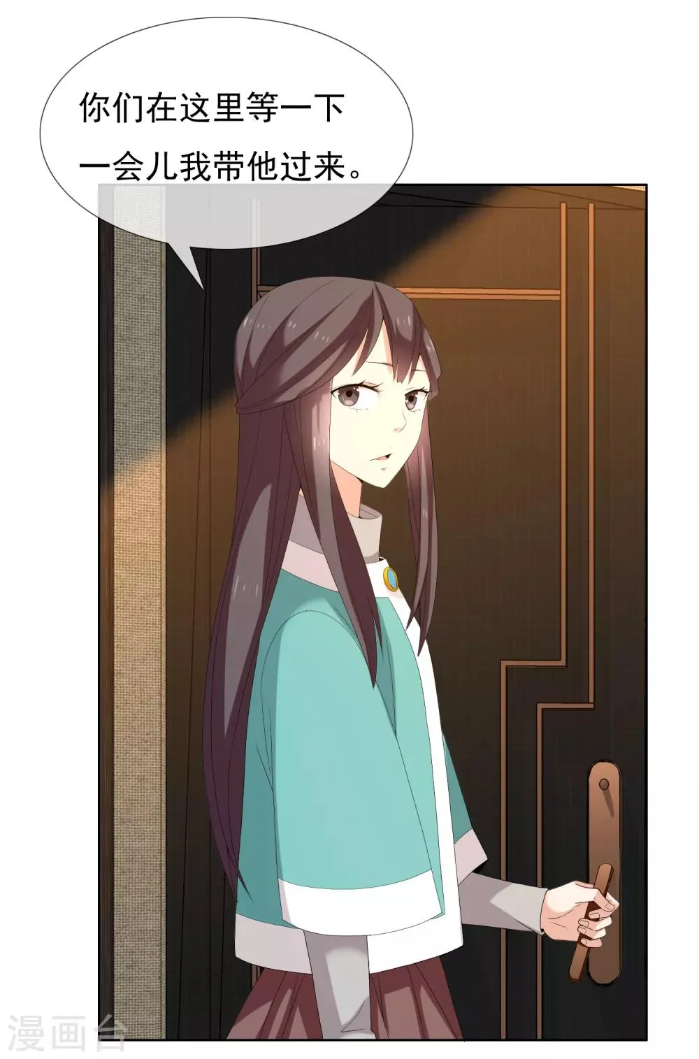 第179话 我对你挺满意 第5页