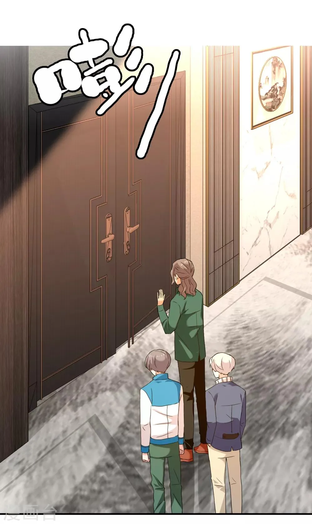 第179话 我对你挺满意 第6页
