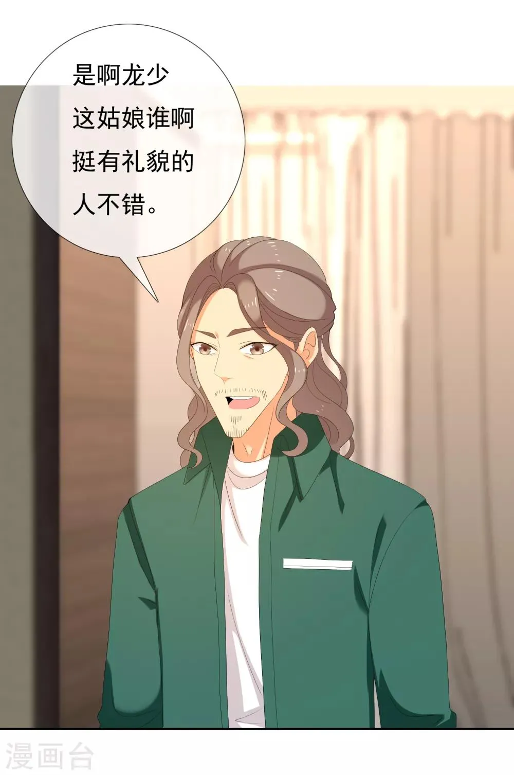 第179话 我对你挺满意 第8页