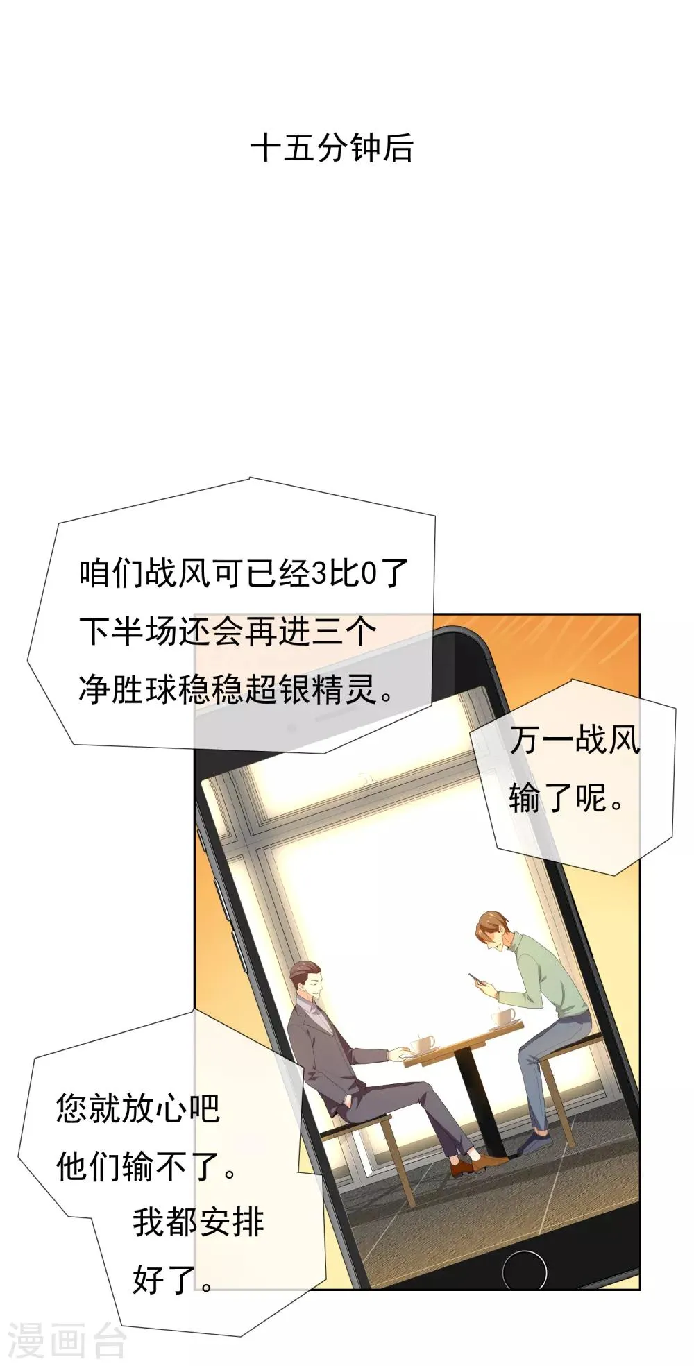 第179话 我对你挺满意 第11页