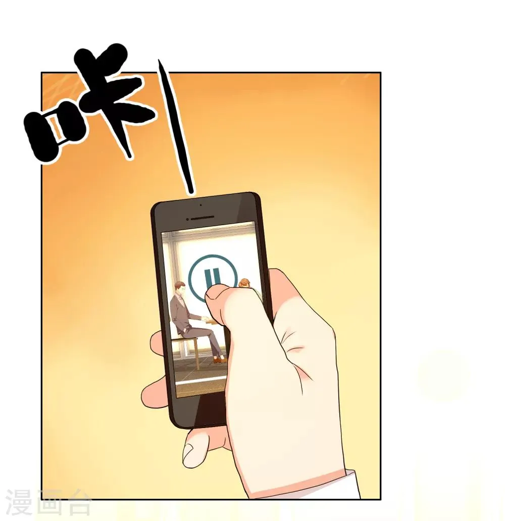 第179话 我对你挺满意 第12页