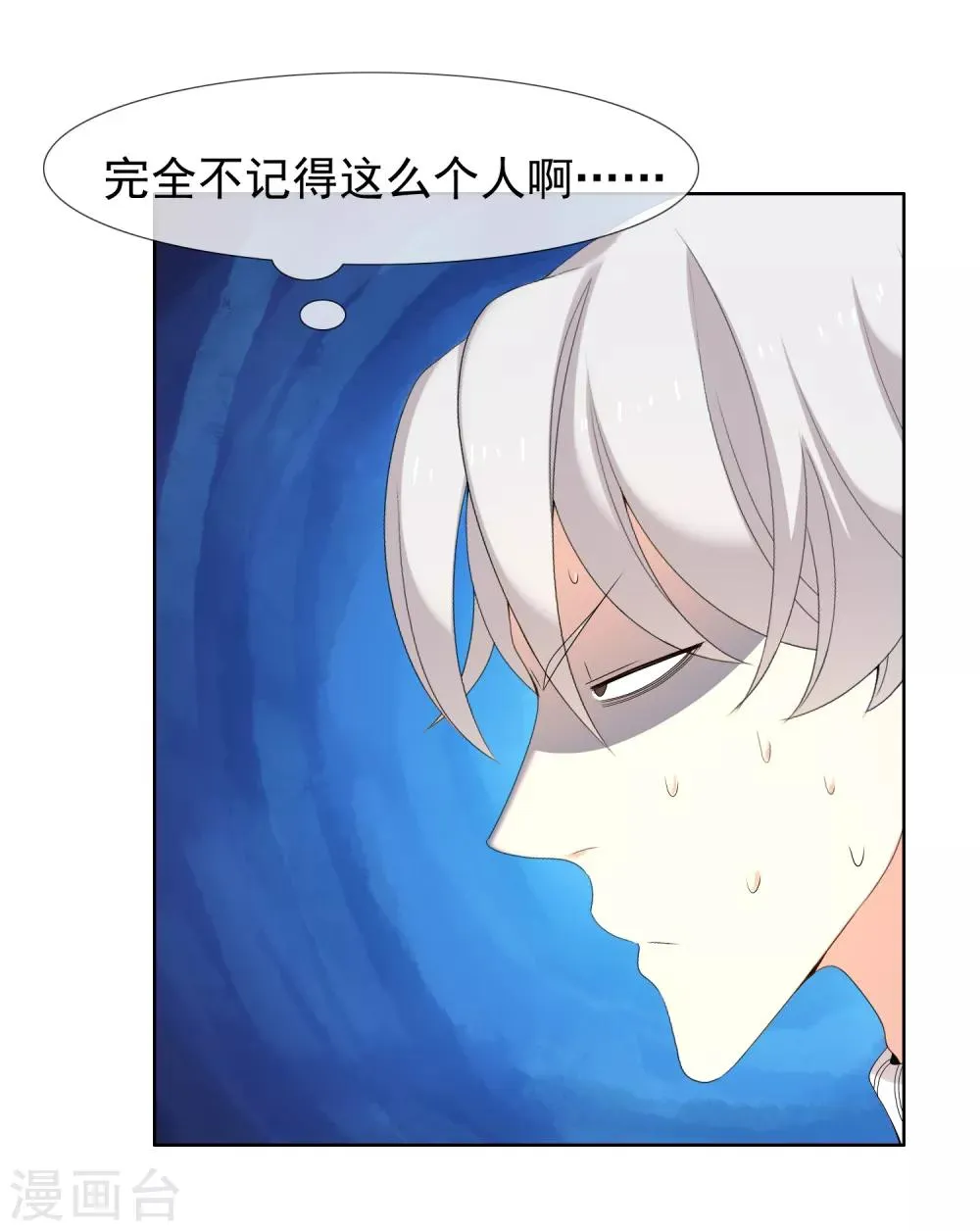 第179话 我对你挺满意 第16页
