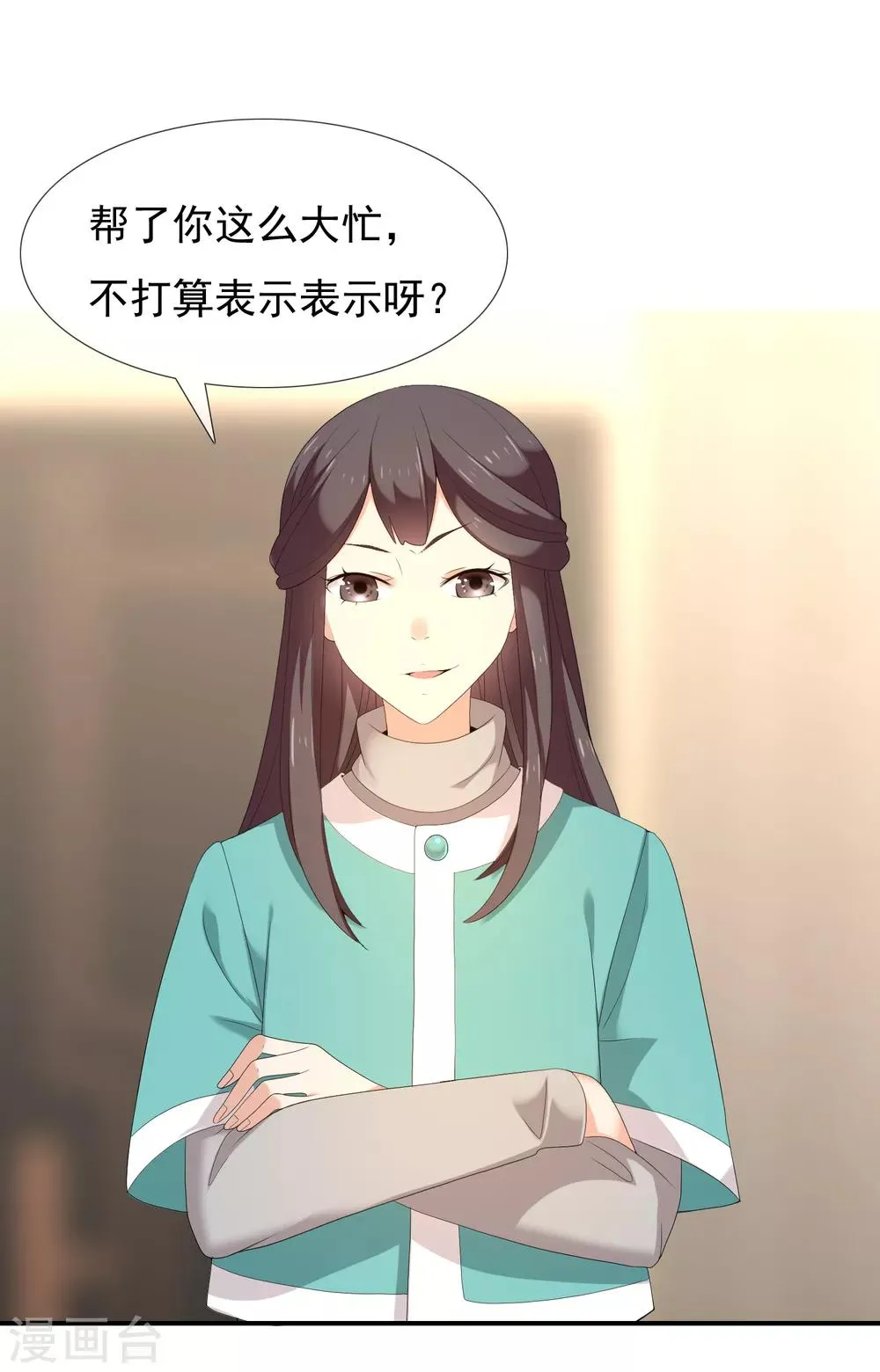 第179话 我对你挺满意 第21页