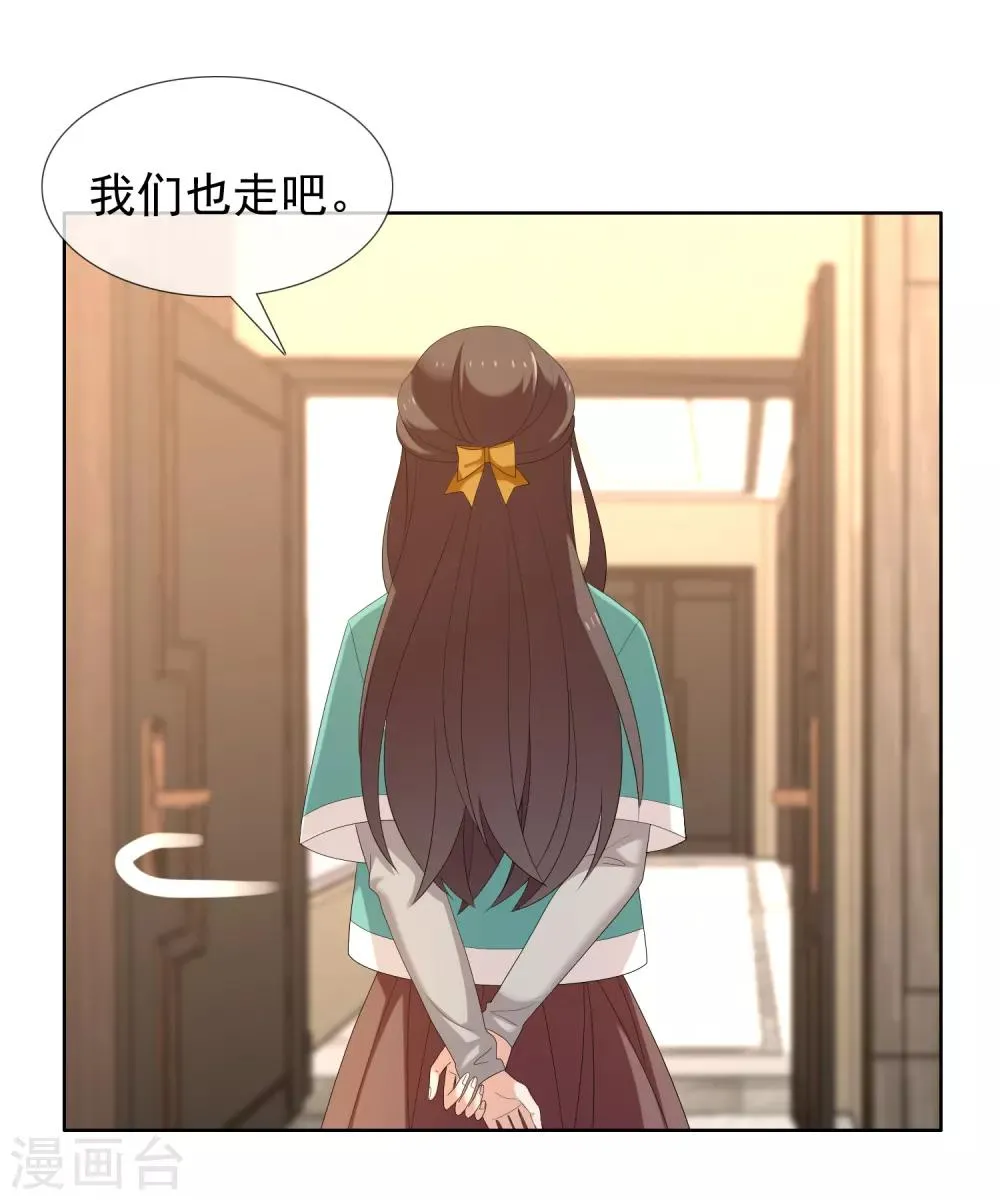 第179话 我对你挺满意 第25页