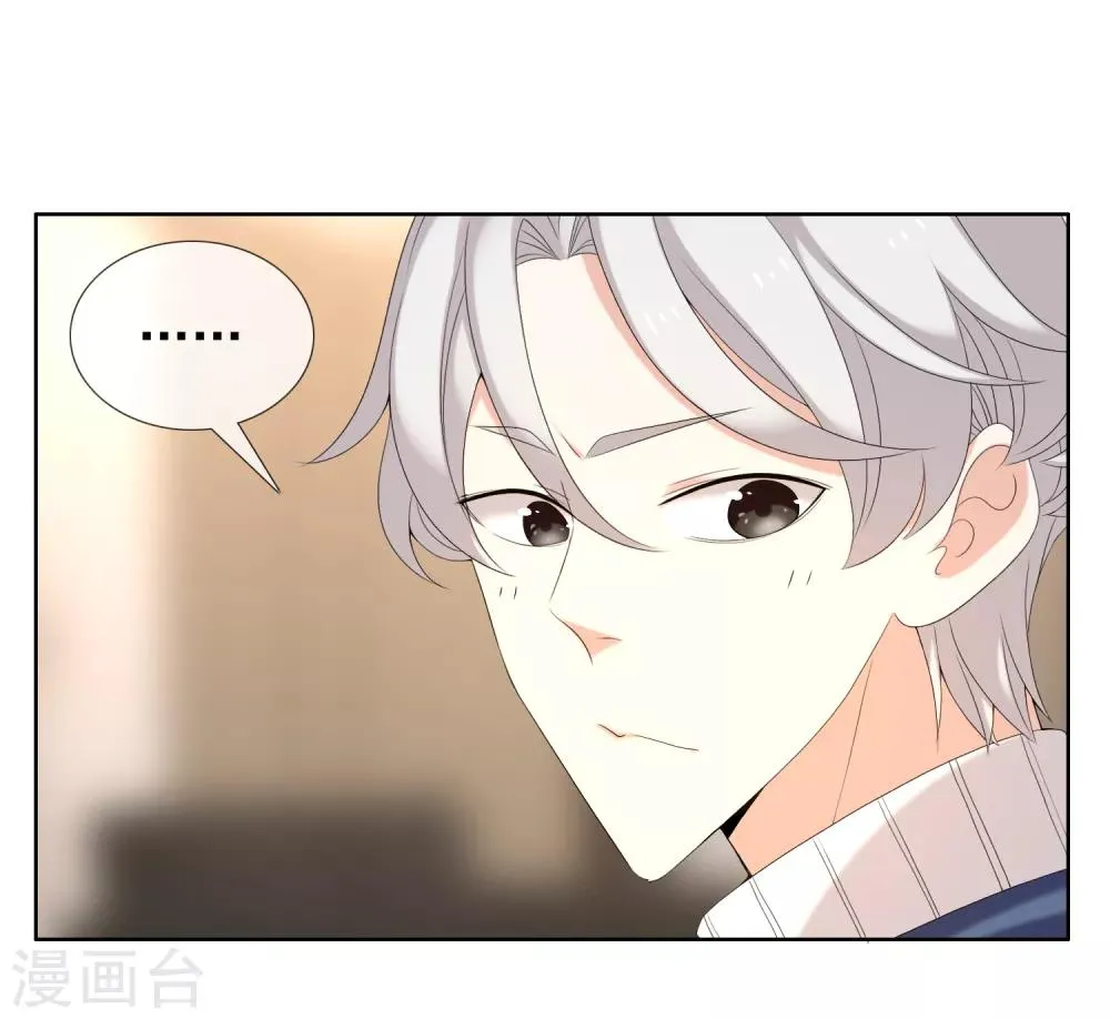第179话 我对你挺满意 第26页