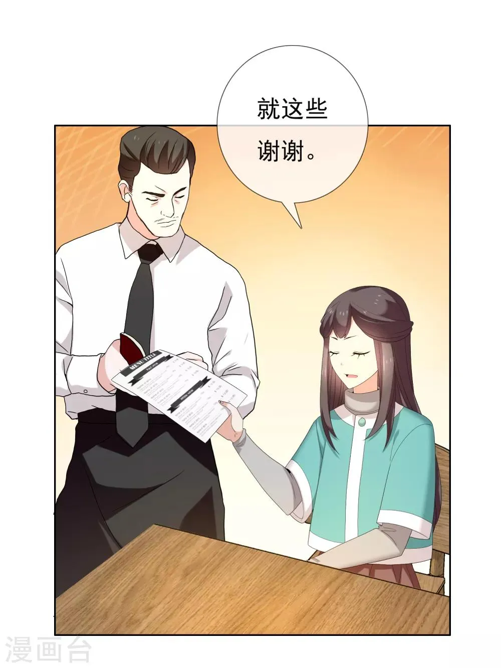 第179话 我对你挺满意 第29页