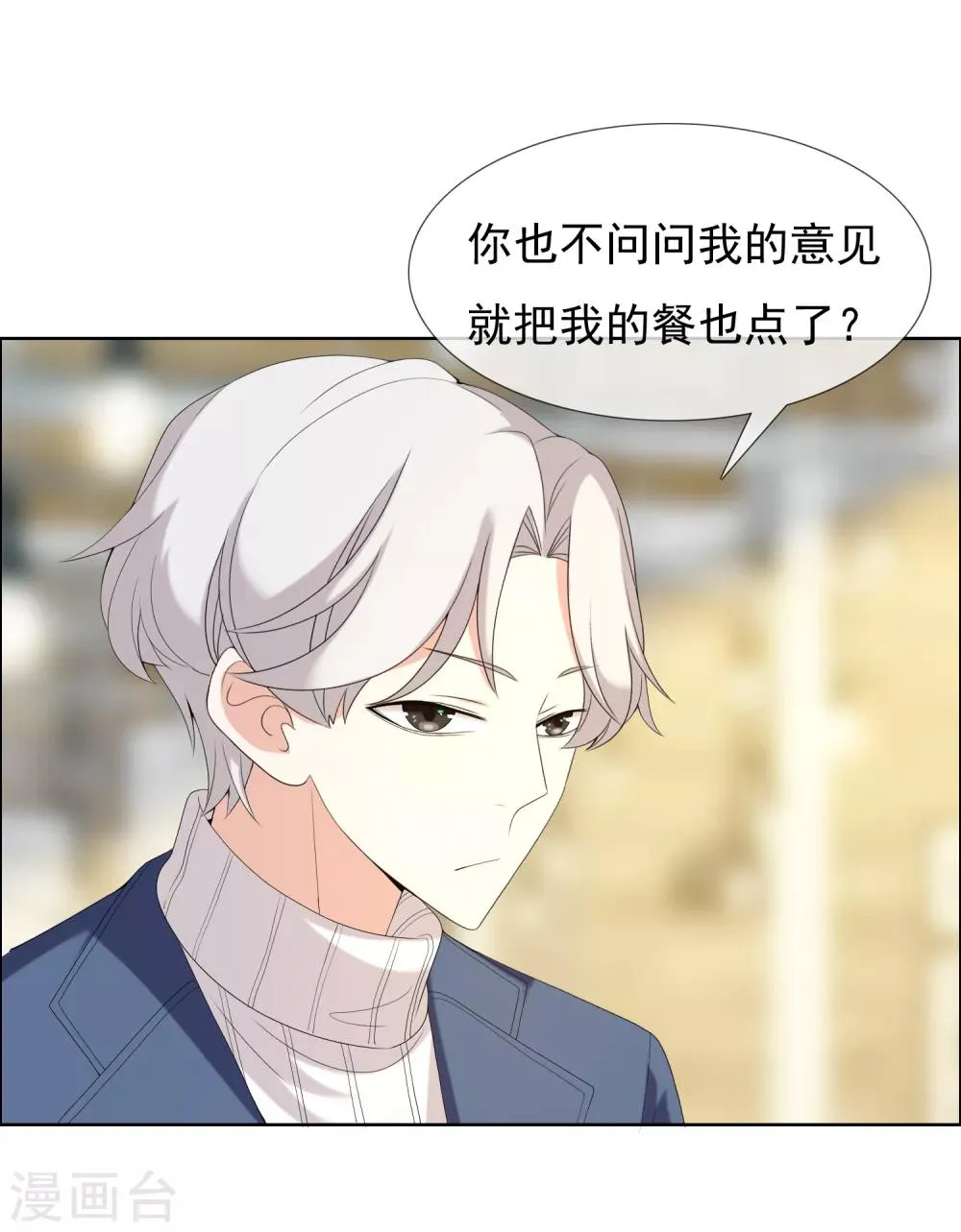 第179话 我对你挺满意 第30页